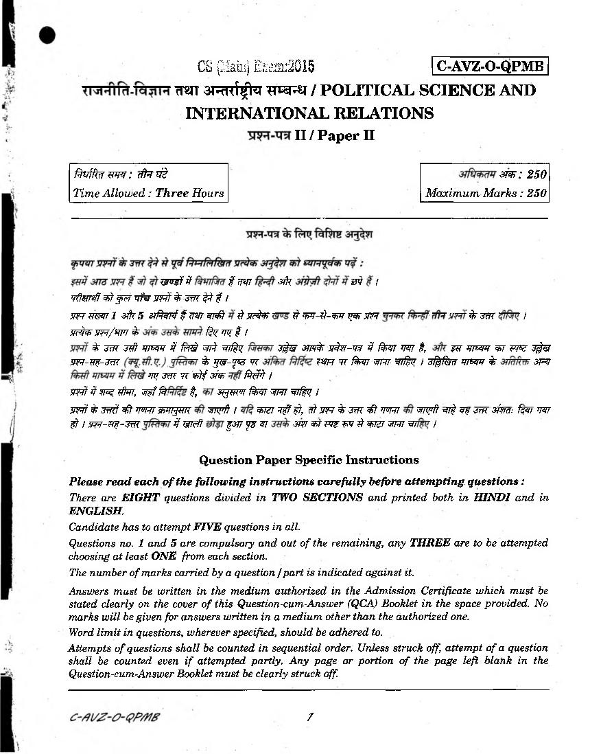 UPSC IAS 2015 Question Paper for Political Science _ International Relations Paper-II - Page 1