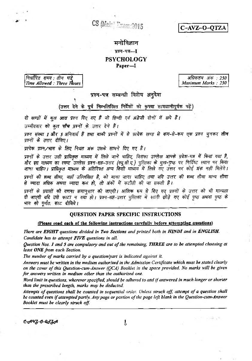 UPSC IAS 2015 Question Paper for Psychology Paper-I - Page 1