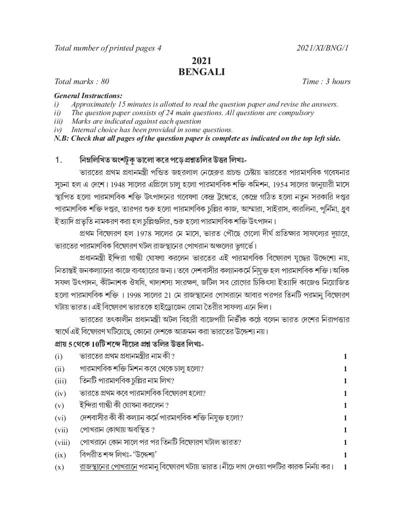 NBSE Class 11 Question Paper 2021 for Bengali - Page 1