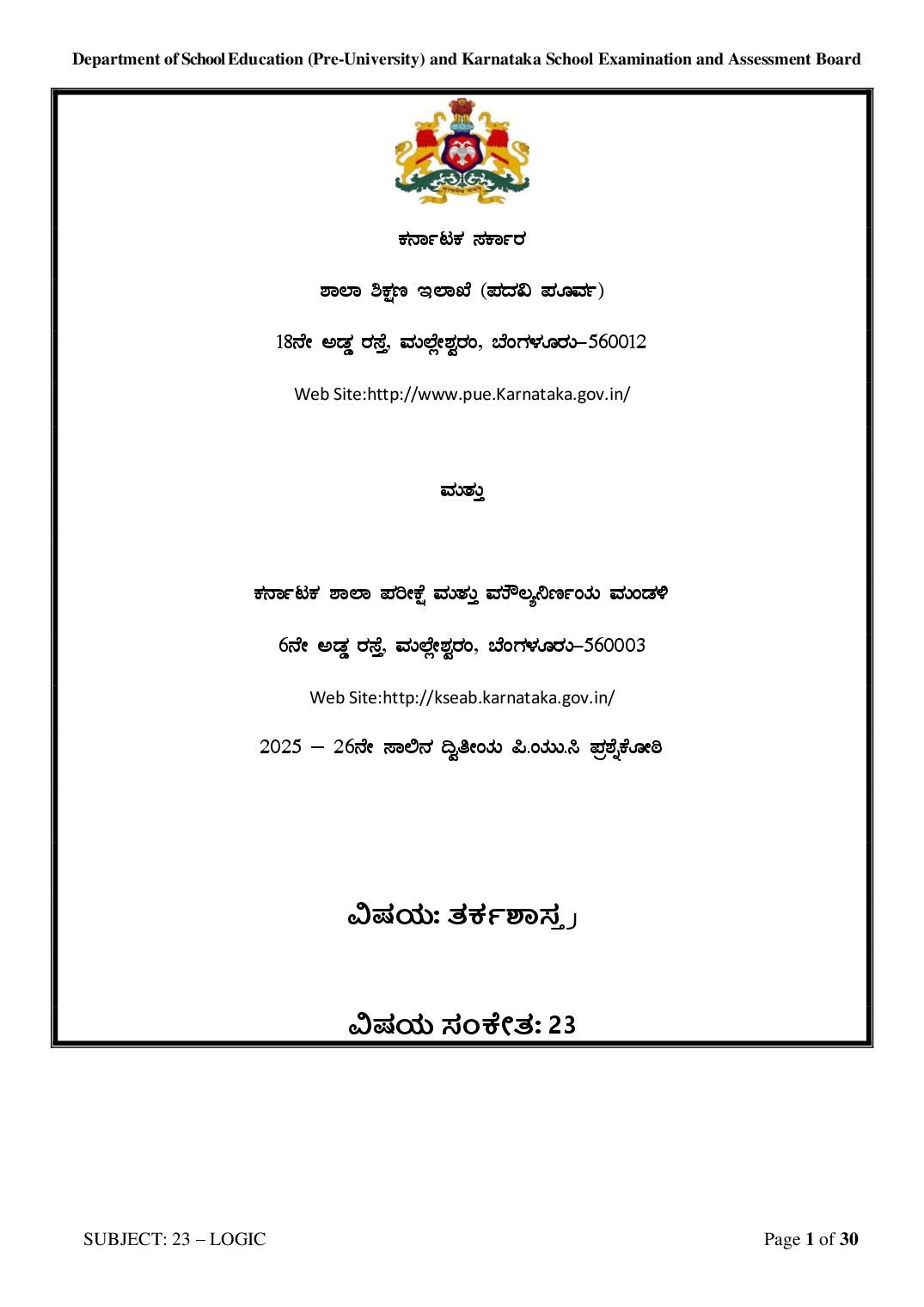 Karnataka 2nd PUC Question Bank 2026 Logic - Page 1 of 30