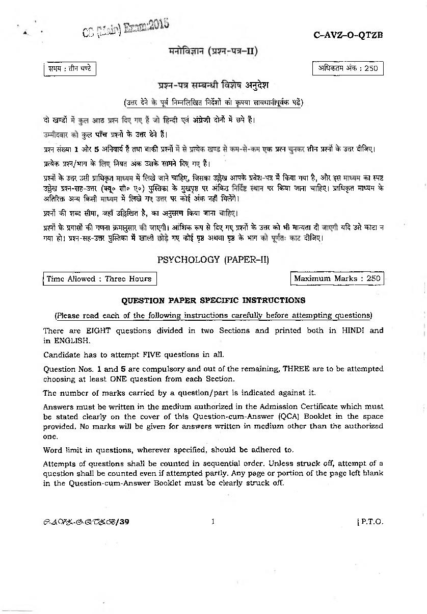 UPSC IAS 2015 Question Paper for Psychology Paper-II - Page 1