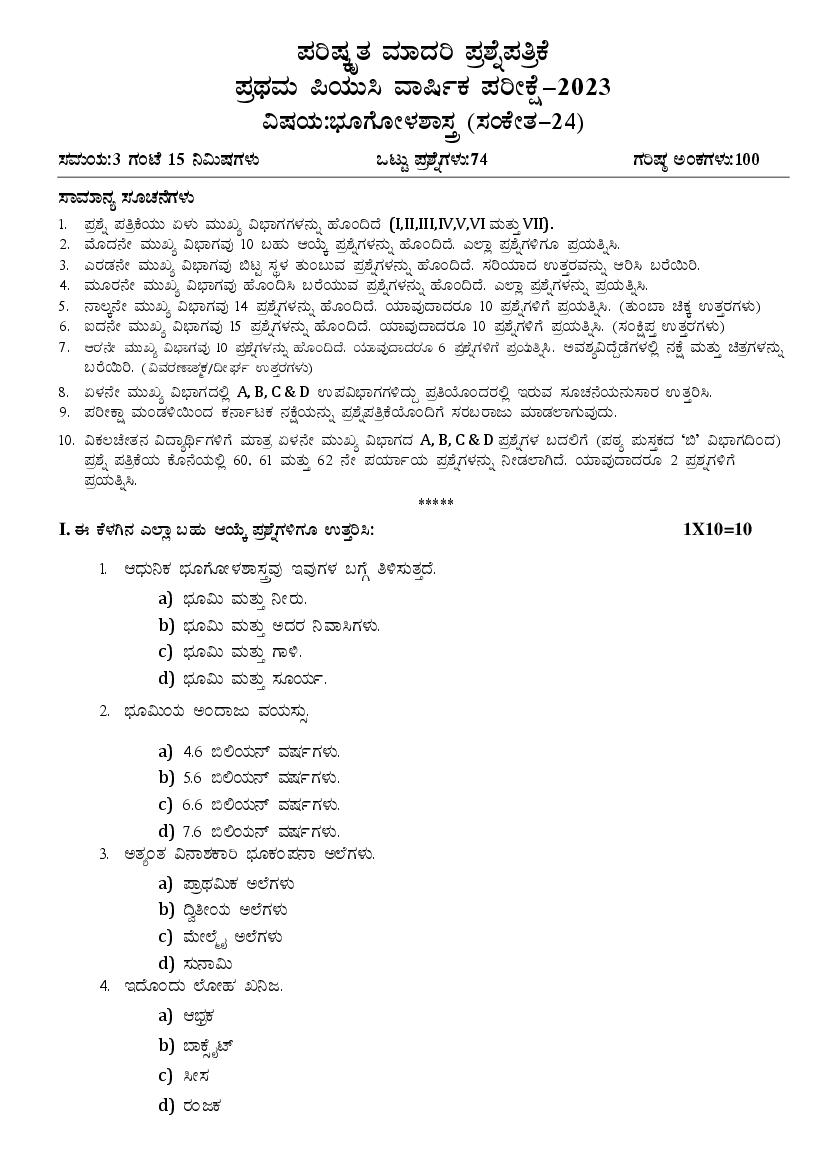 Karnataka 1st PUC Model Question Paper 2023 for Geography - Page 1