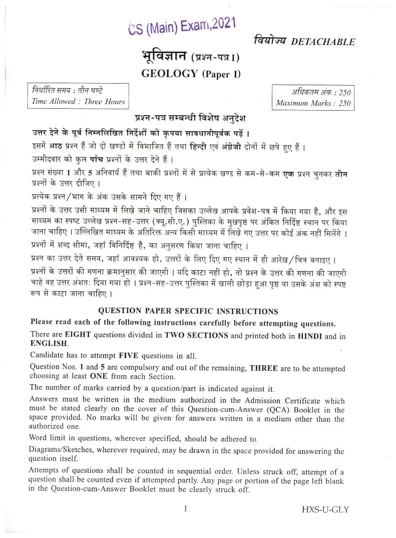 UPSC IAS 2021 Question Paper for Geology Paper I - Page 1