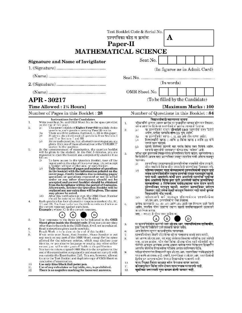 MAHA SET 2017 Question Paper 2 Mathematical Science - Page 1