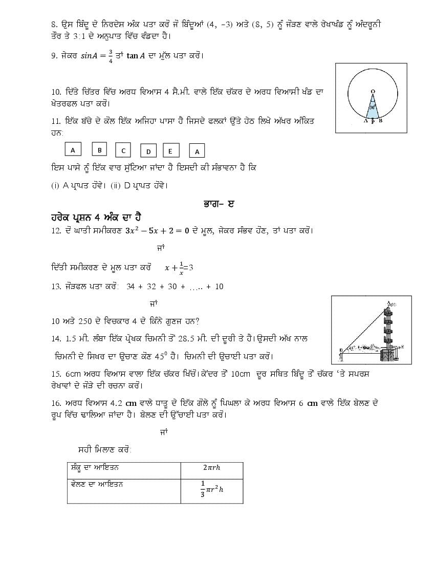 Pseb 10th Maths Sample Paper 2024 Pdf Oneedu24 1475