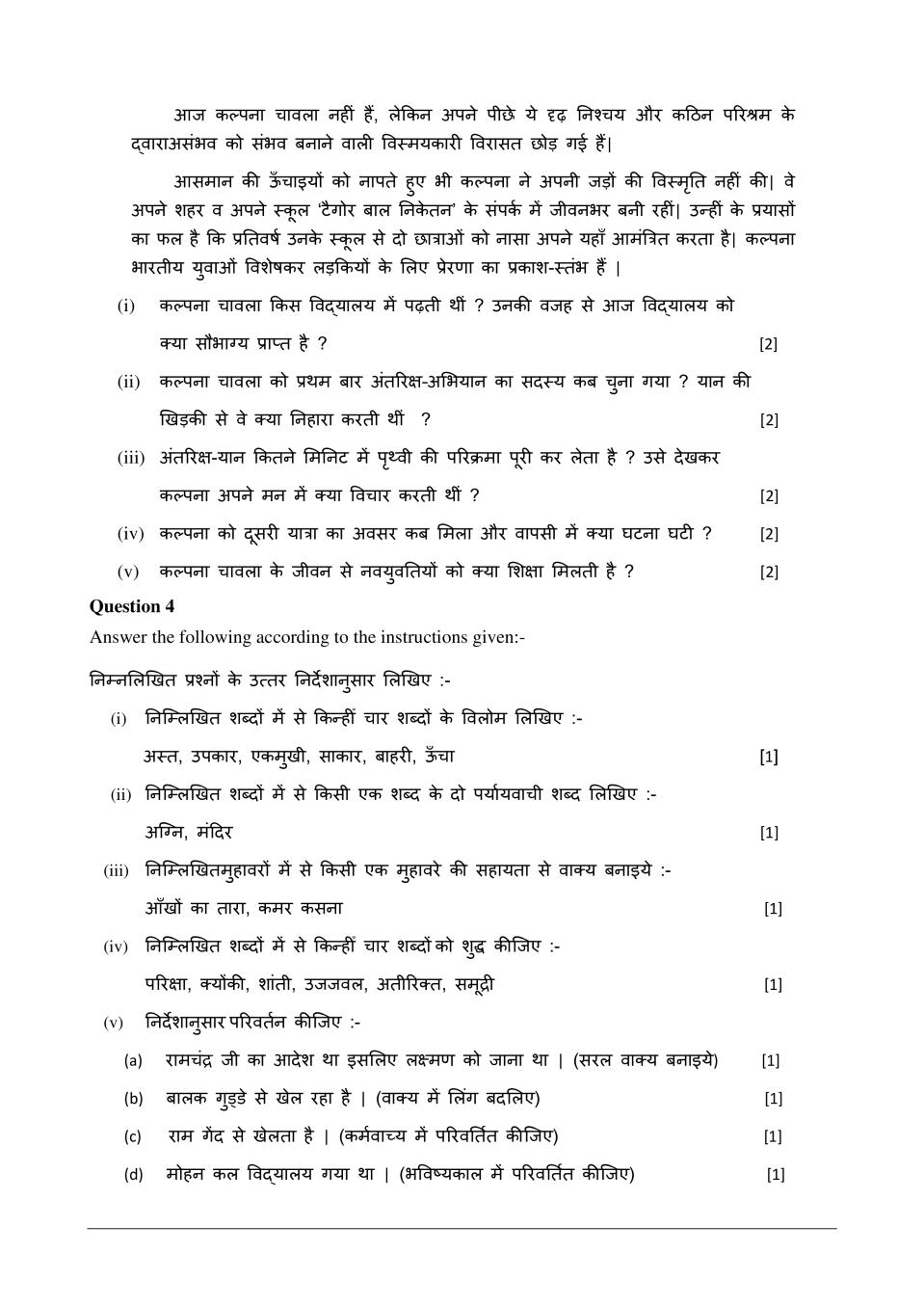 ICSE Class 10 Sample Paper 2020 – Hindi | AglaSem Schools