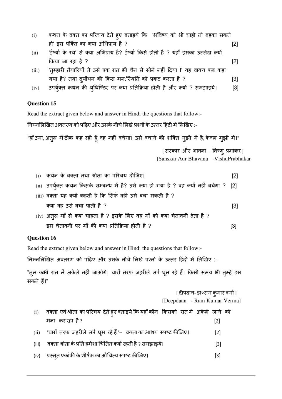 hindi essay class 10 icse