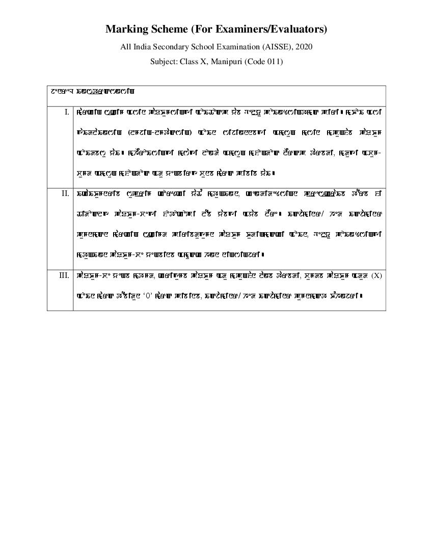 CBSE Class 10 Question Paper 2022 Solution Manipuri - Page 1