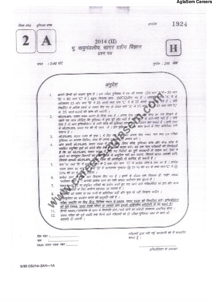 CSIR NET 2014 (Dec) Question Paper for Earth Sciences - Page 1