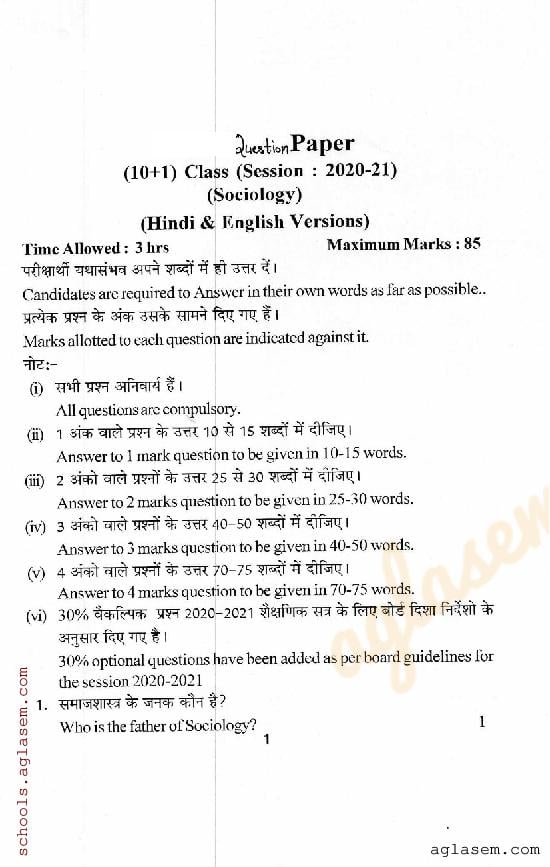 HP Board Class 11 Question Paper 2021 Sociology - Page 1