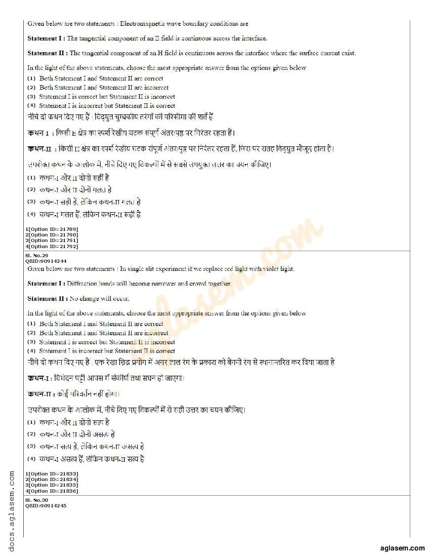 CUET PG Geophysics Question Paper 2022 (PDF) - Download Here - AglaSem ...