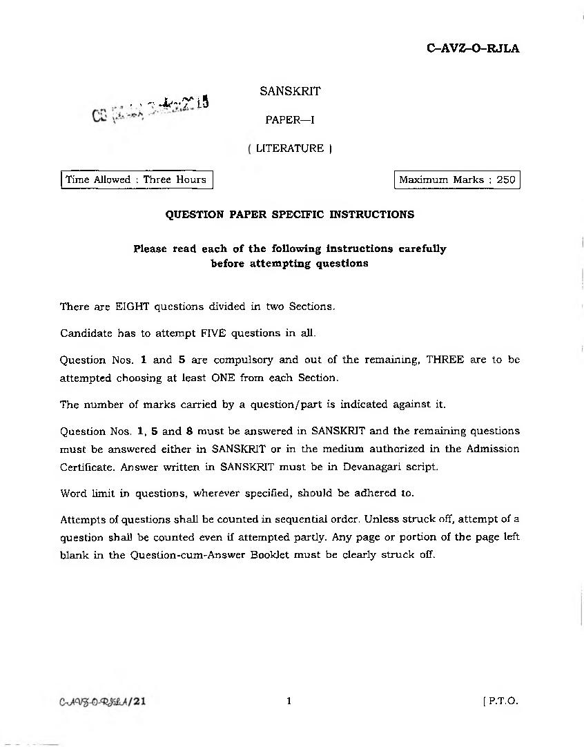 UPSC IAS 2015 Question Paper for Sanskrit Paper-I - Page 1