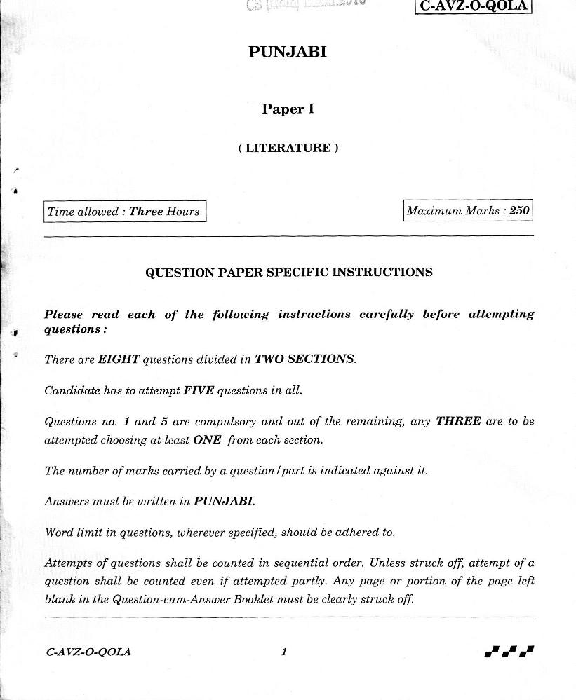 UPSC IAS 2015 Question Paper for Punjabi Paper-I - Page 1