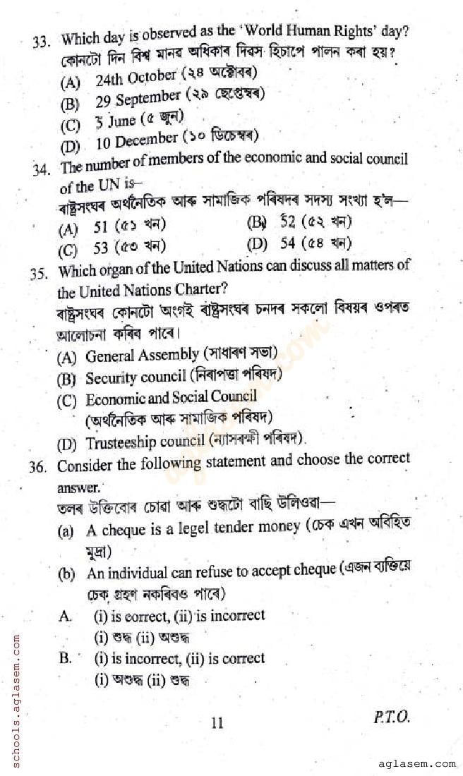 SEBA CLASS 10 SOCIAL SCIENCE BOOK PDF DOWNLOAD ASSAMESE MEDIUM visual data 6