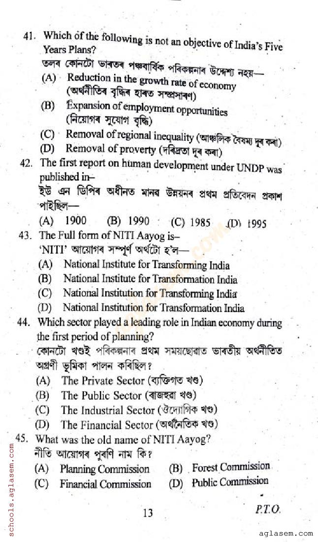 seba-hslc-social-science-model-paper-2024-pdf-assam-class-10-social