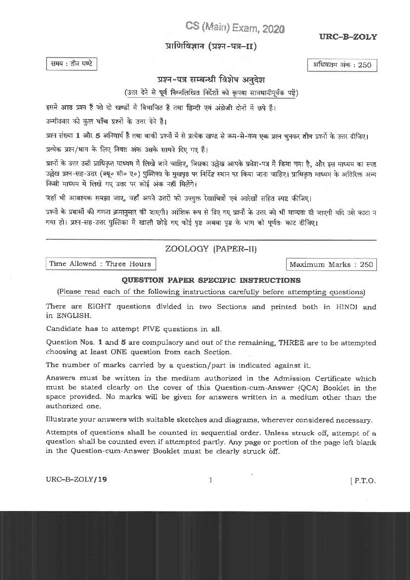UPSC IAS 2020 Question Paper for Zoology Paper II - Page 1