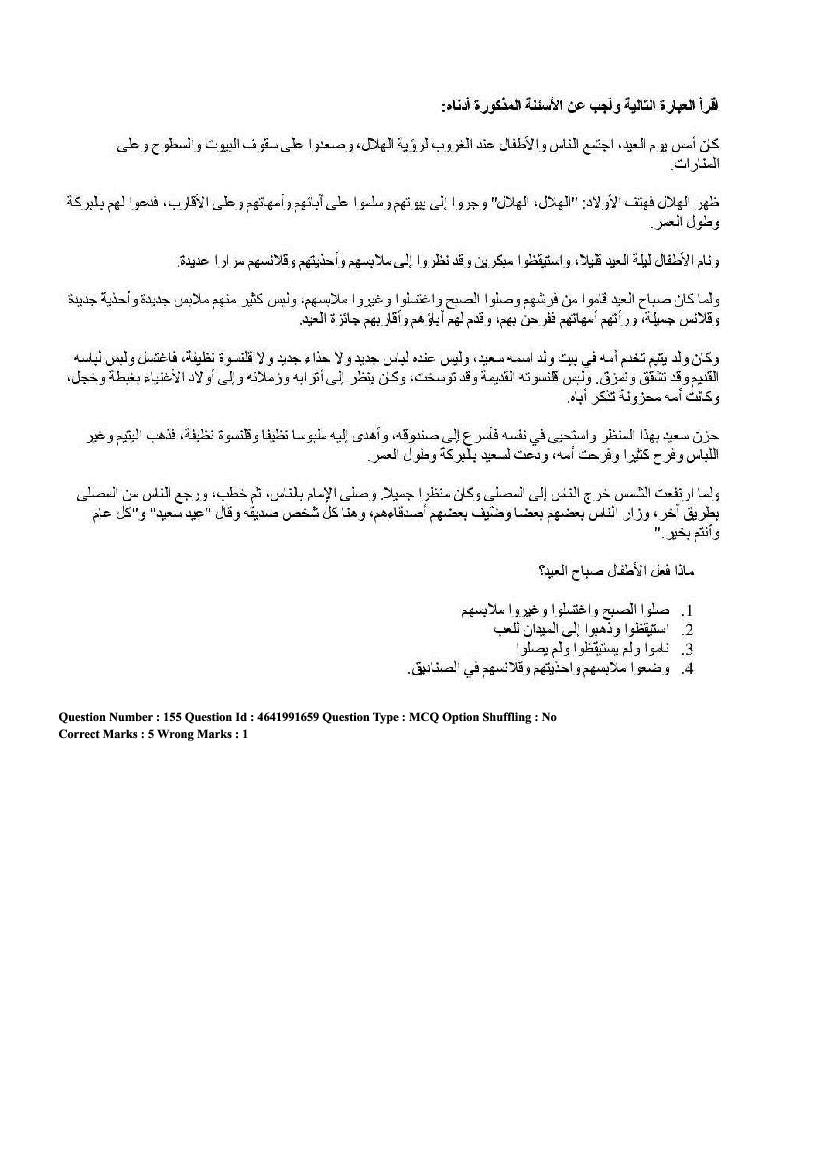 CUET Arabic Question Paper PDF (2022, 2024) with Answer Key