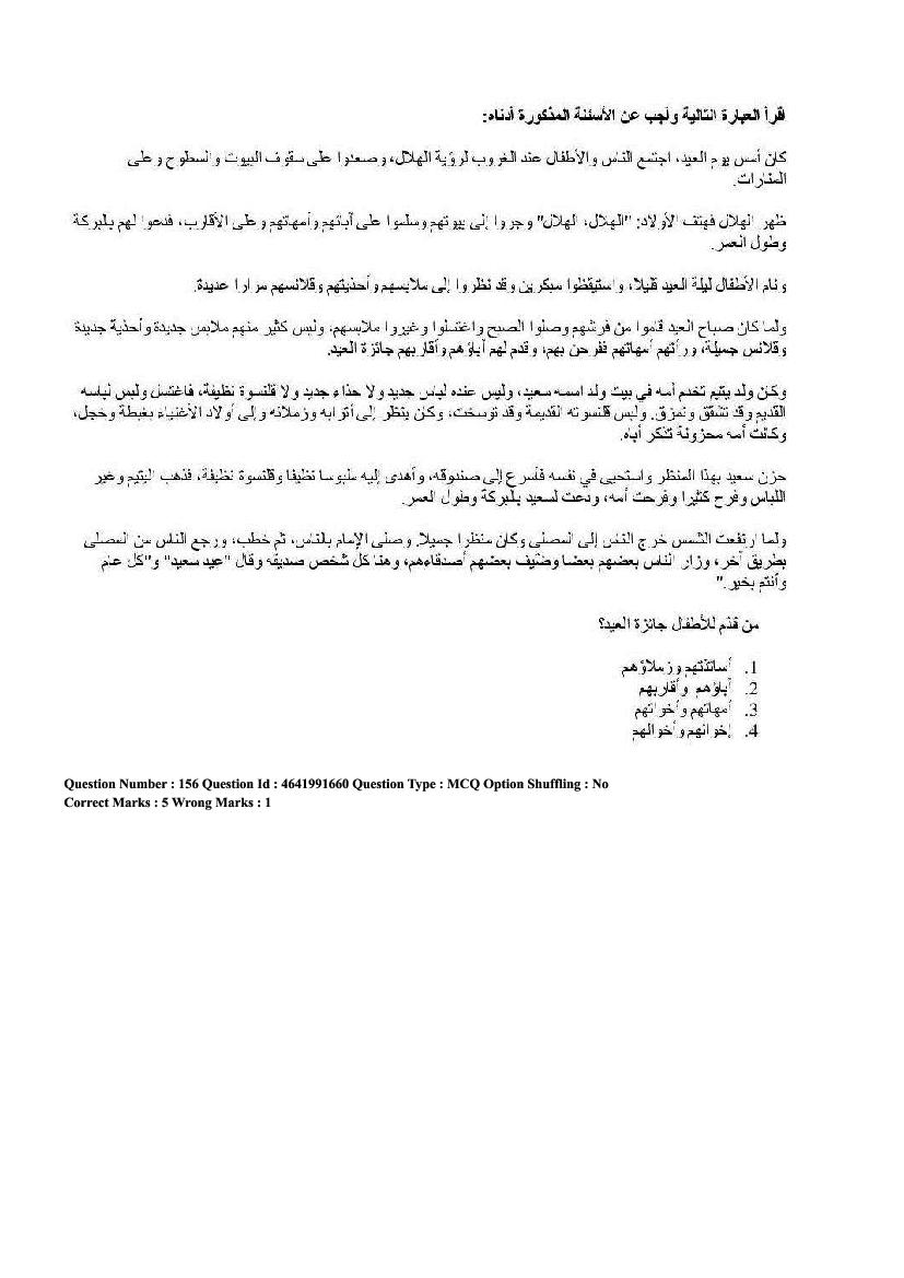 CUET Arabic Question Paper PDF (2022, 2024) with Answer Key