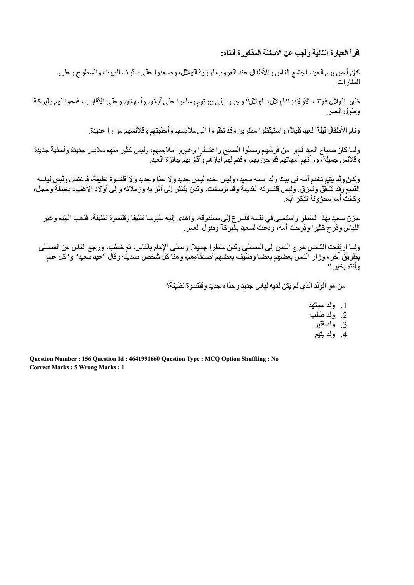 CUET Arabic Question Paper PDF (2022, 2024) with Answer Key