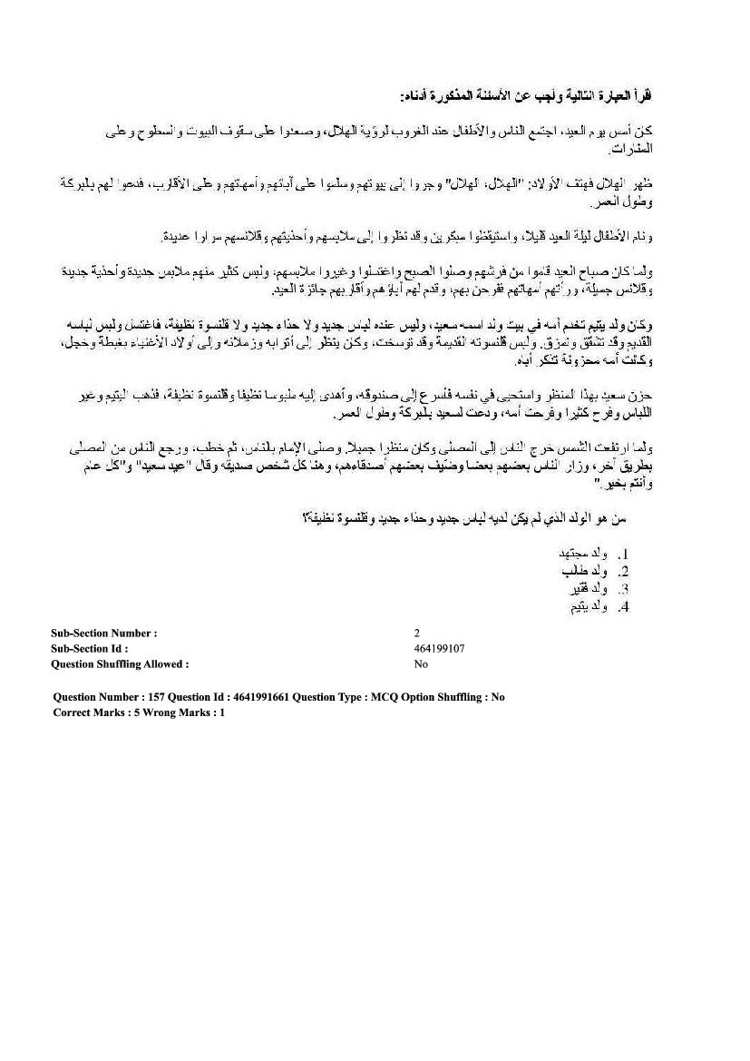 CUET Arabic Question Paper PDF (2022, 2024) with Answer Key