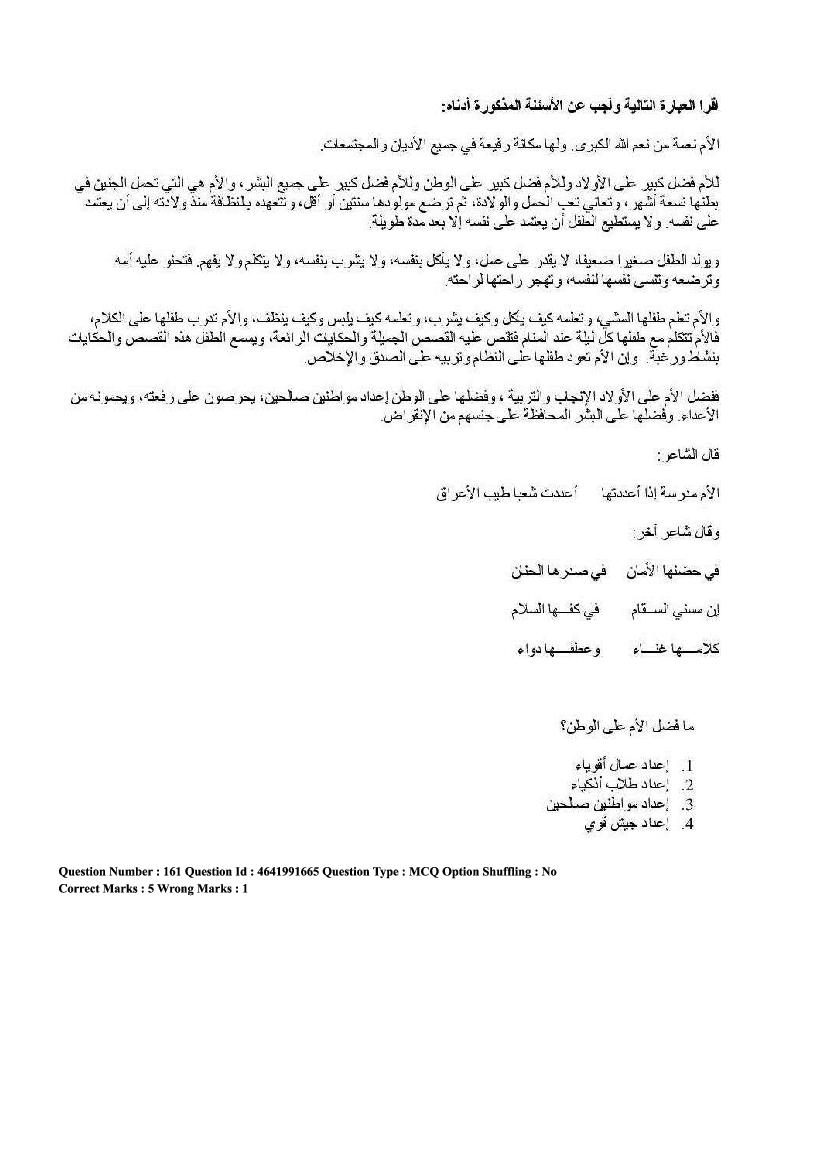 CUET Arabic Question Paper PDF (2022, 2024) with Answer Key