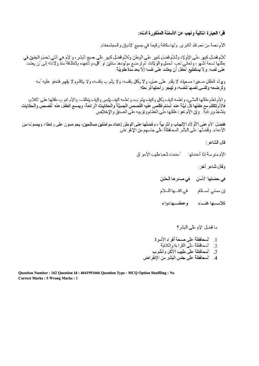 CUET Arabic Question Paper PDF (2022, 2024) with Answer Key