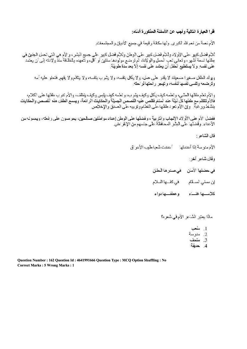 CUET Arabic Question Paper PDF (2022, 2024) with Answer Key
