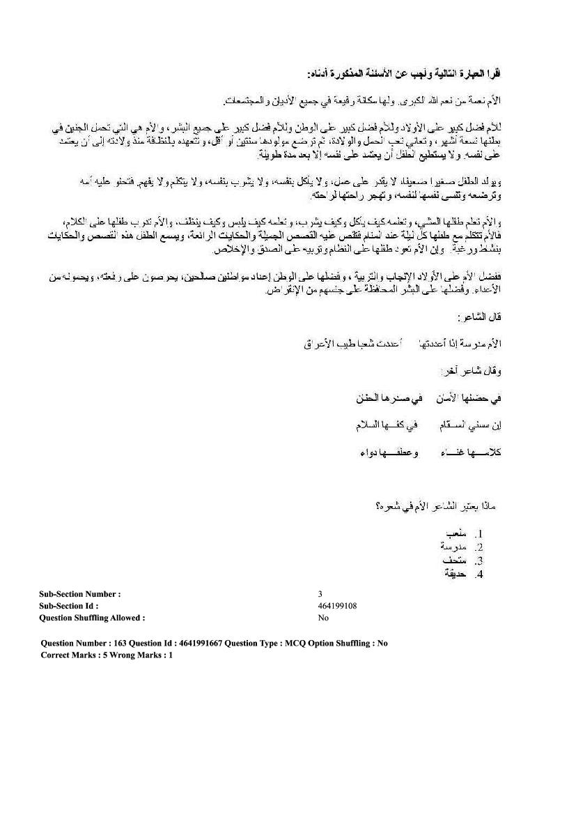 CUET Arabic Question Paper PDF (2022, 2024) with Answer Key