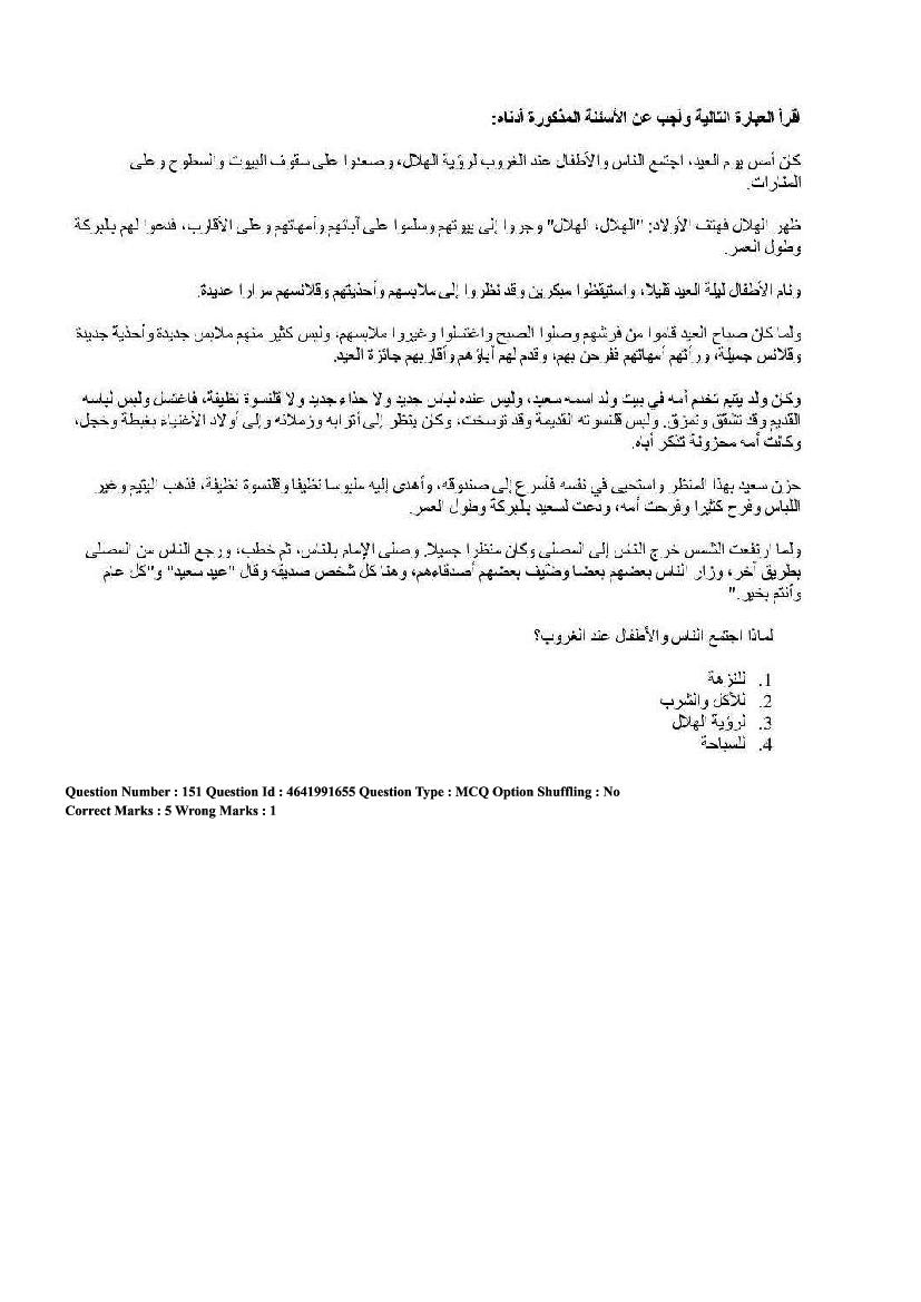CUET Arabic Question Paper PDF (2022, 2024) with Answer Key