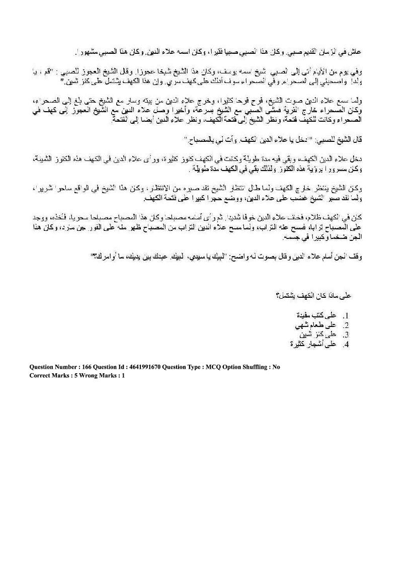 CUET Arabic Question Paper PDF (2022, 2024) with Answer Key