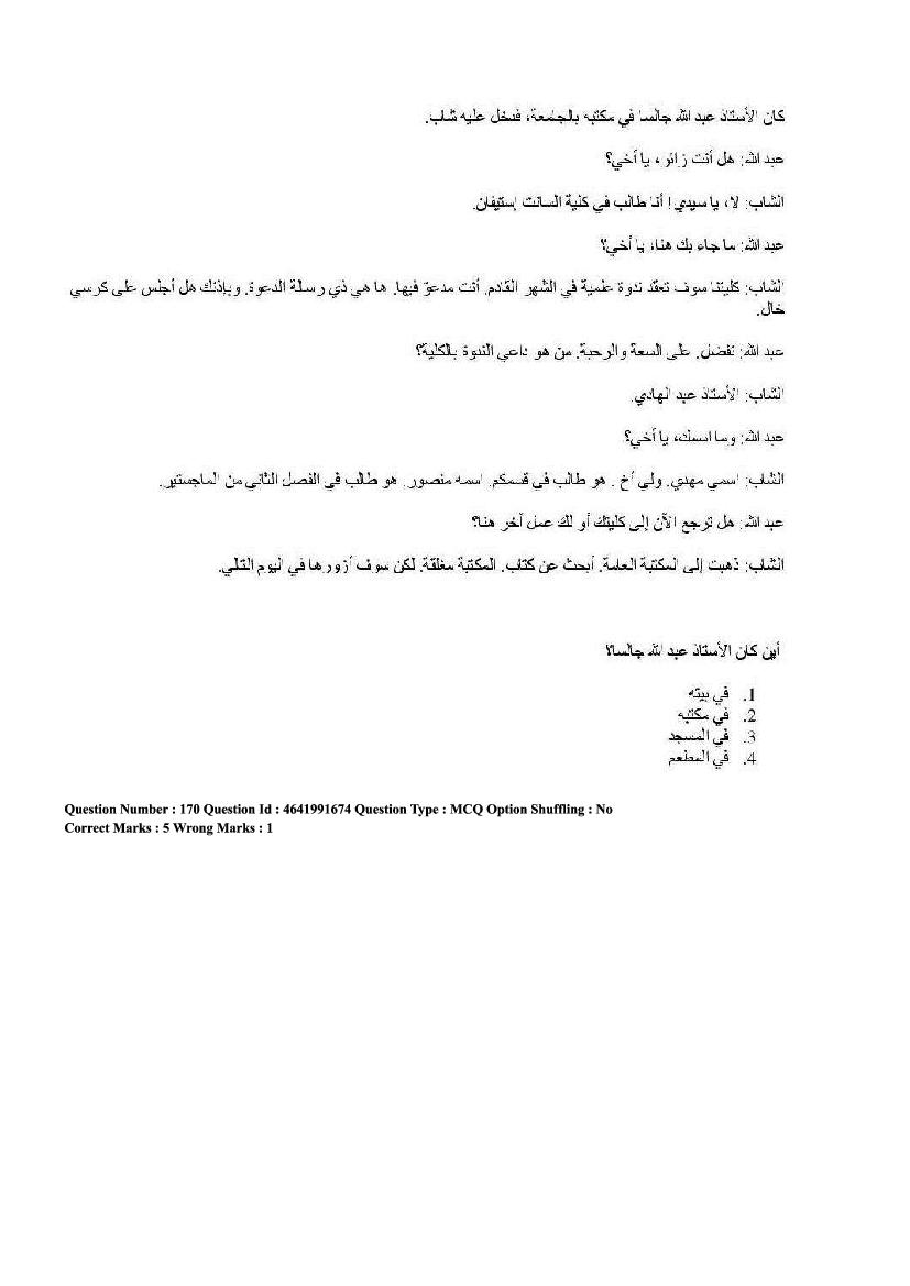 CUET Arabic Question Paper PDF (2022, 2024) with Answer Key