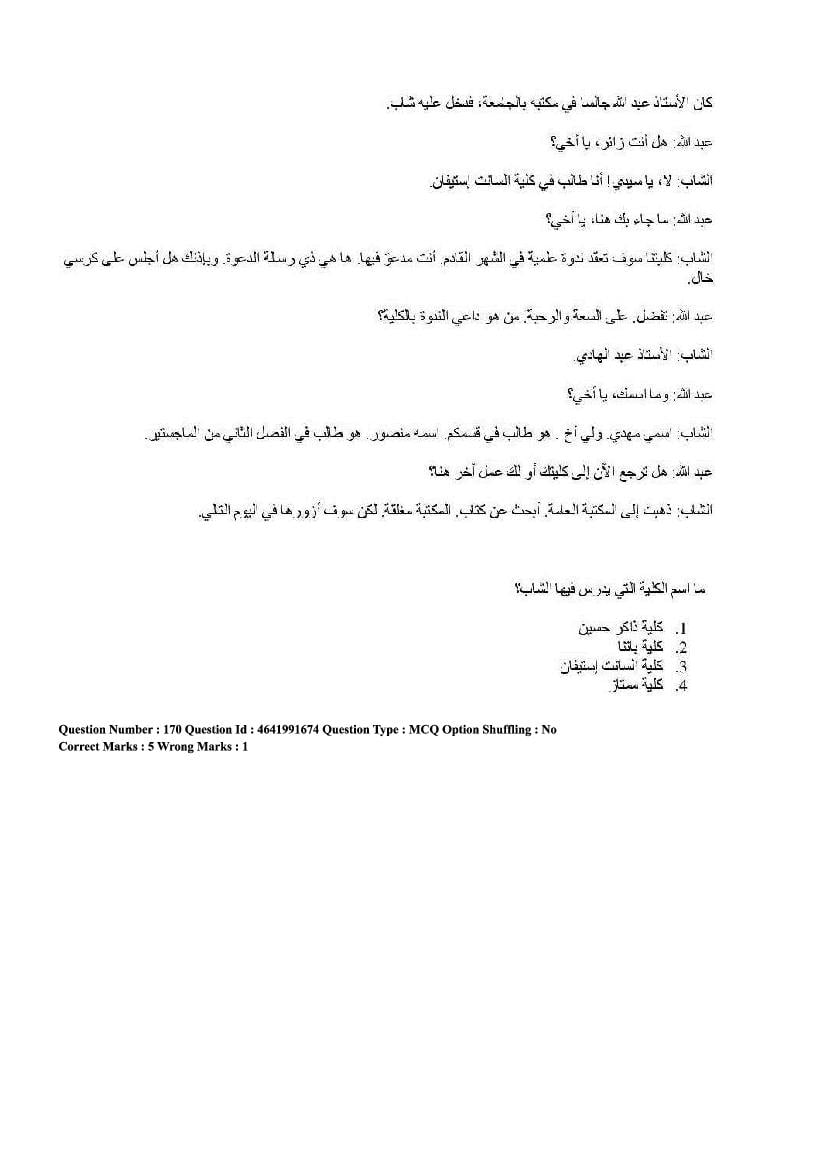 CUET Arabic Question Paper PDF (2022, 2024) with Answer Key