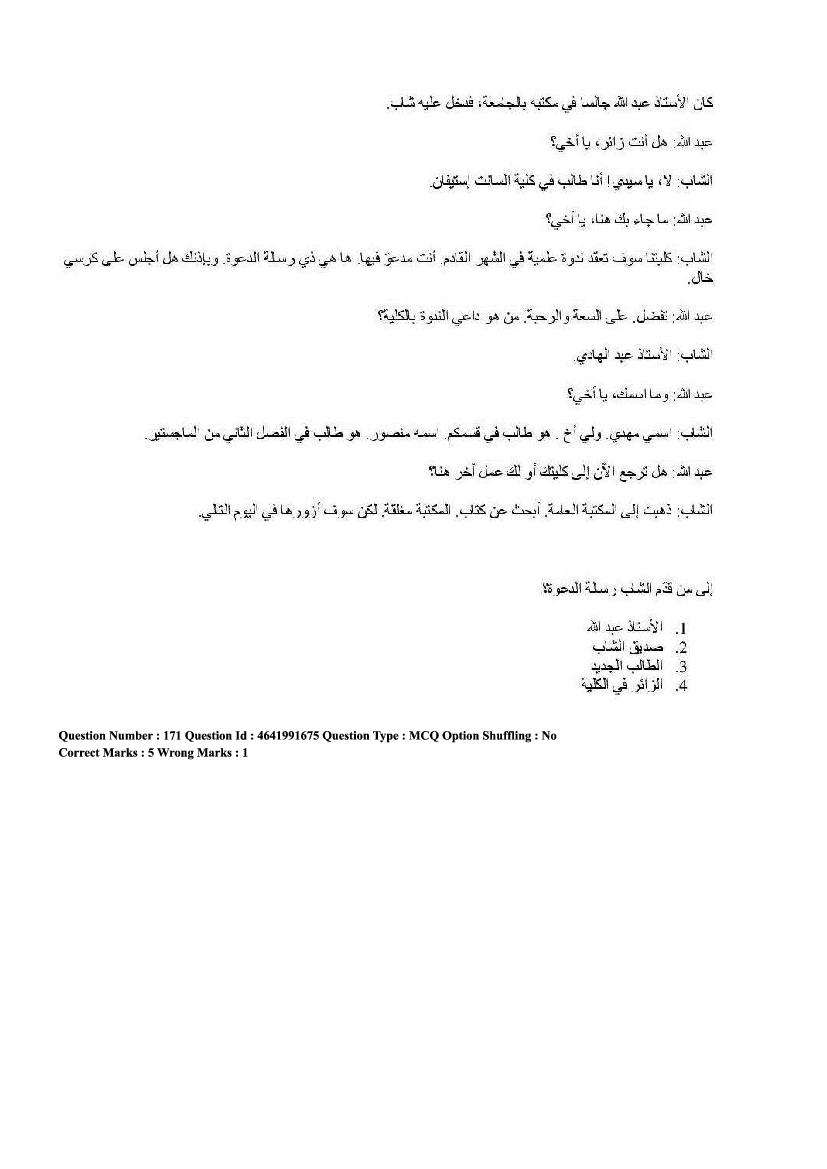 CUET Arabic Question Paper PDF (2022, 2024) with Answer Key