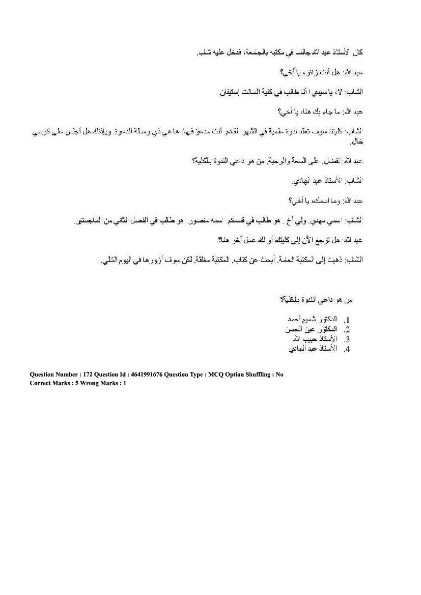 CUET Arabic Question Paper PDF (2022, 2024) with Answer Key