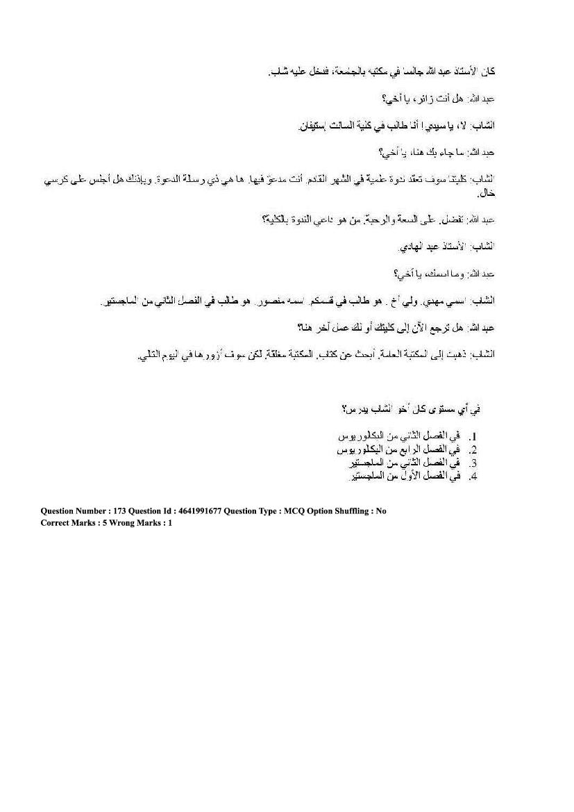 CUET Arabic Question Paper PDF (2022, 2024) with Answer Key