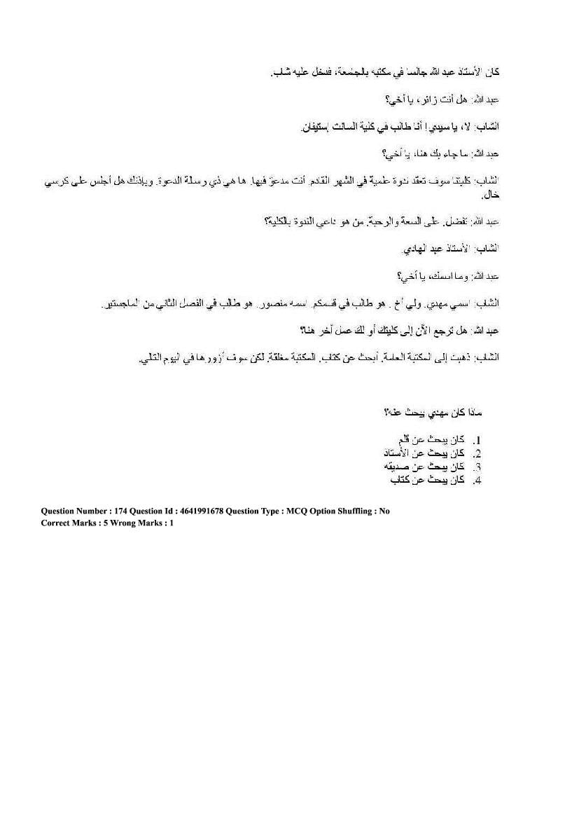 CUET Arabic Question Paper PDF (2022, 2024) with Answer Key