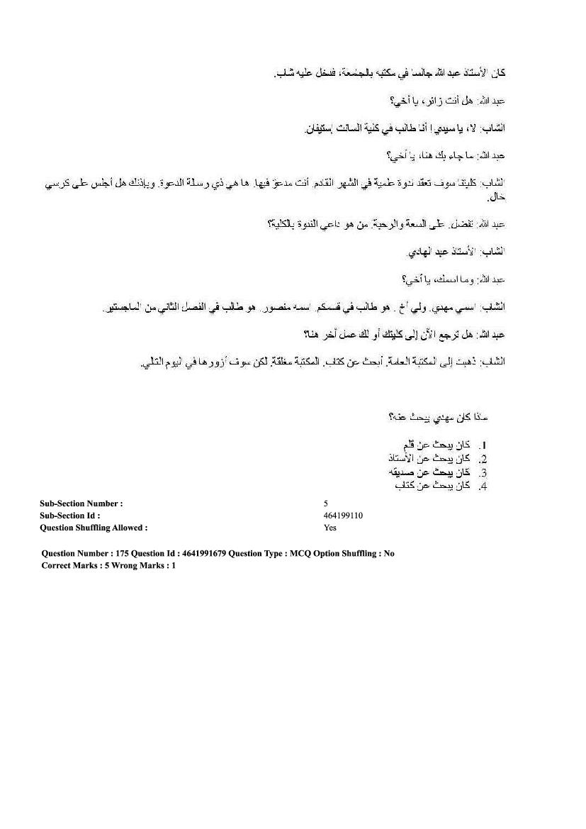 CUET Arabic Question Paper PDF (2022, 2024) with Answer Key