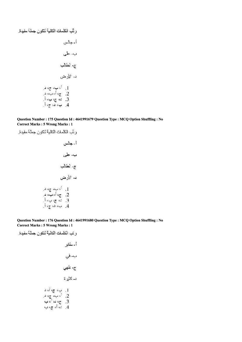 CUET Arabic Question Paper PDF (2022, 2024) with Answer Key