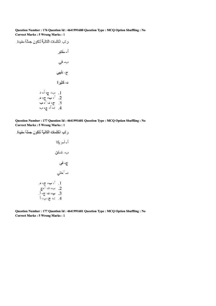 CUET Arabic Question Paper PDF (2022, 2024) with Answer Key