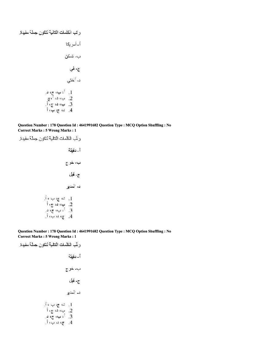 CUET Arabic Question Paper PDF (2022, 2024) with Answer Key