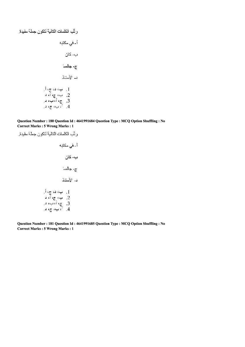 CUET Arabic Question Paper PDF (2022, 2024) with Answer Key