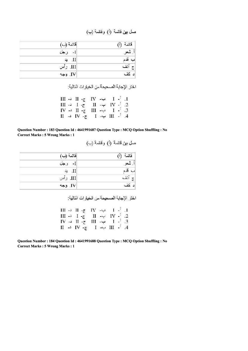 CUET Arabic Question Paper PDF (2022, 2024) with Answer Key