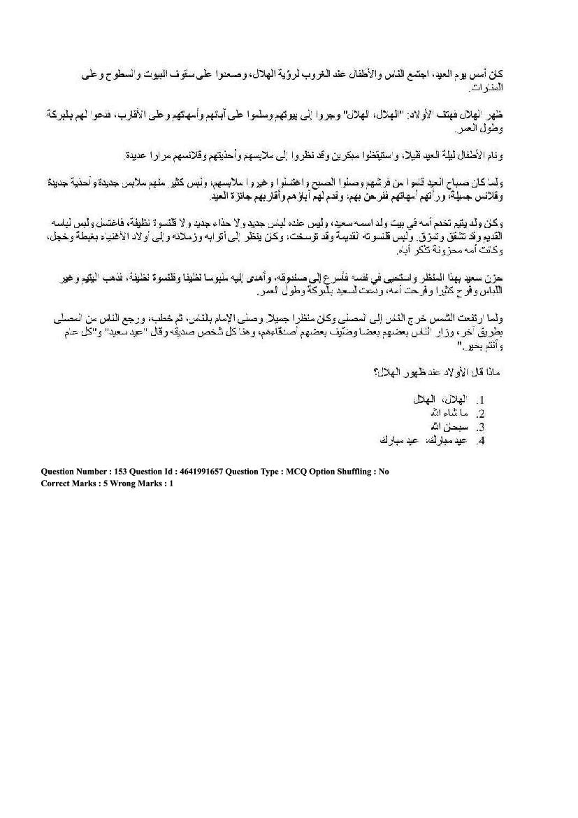 CUET Arabic Question Paper PDF (2022, 2024) with Answer Key