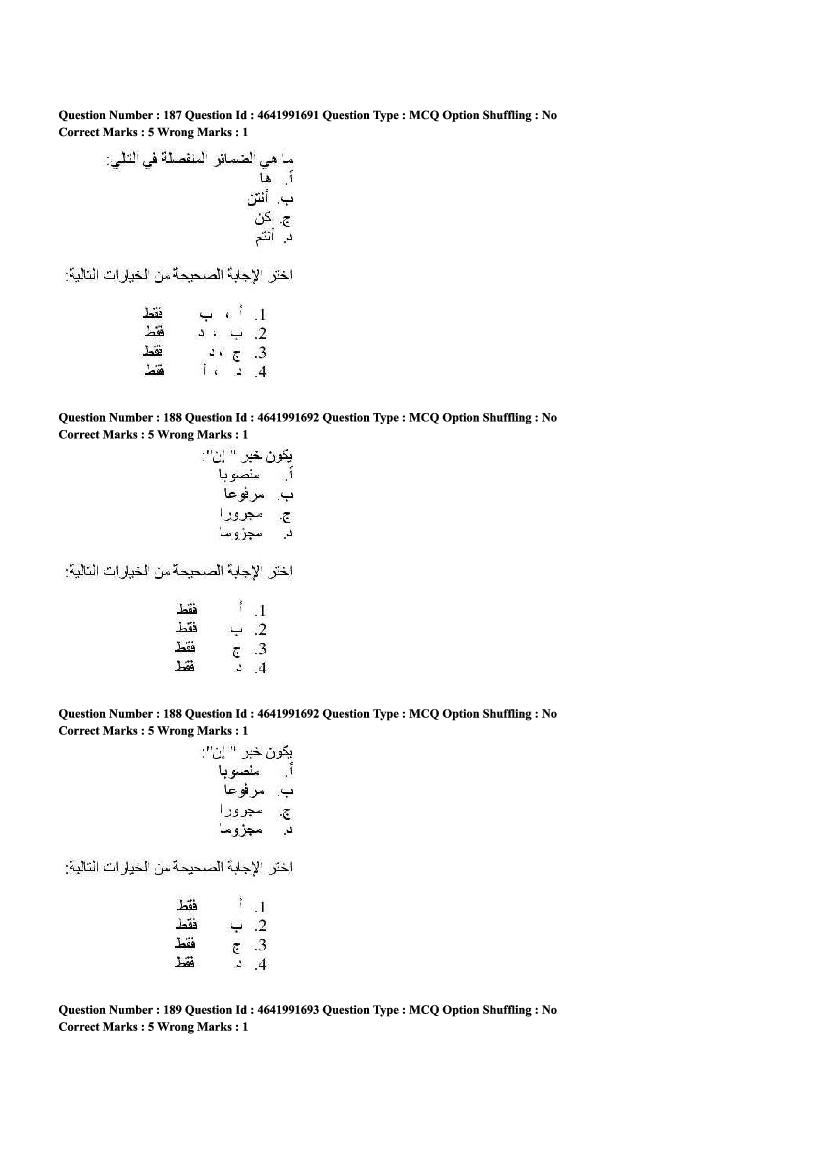 CUET Arabic Question Paper PDF (2022, 2024) with Answer Key