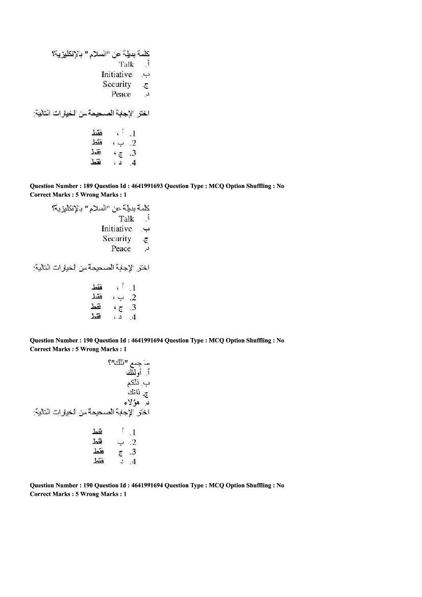 CUET Arabic Question Paper PDF (2022, 2024) with Answer Key