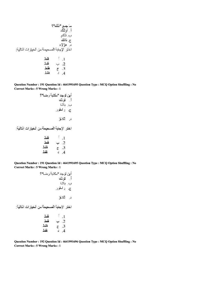 CUET Arabic Question Paper PDF (2022, 2024) with Answer Key