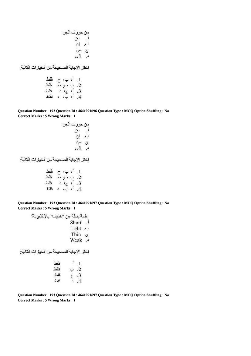 CUET Arabic Question Paper PDF (2022, 2024) with Answer Key