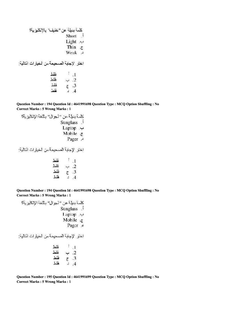 CUET Arabic Question Paper PDF (2022, 2024) with Answer Key