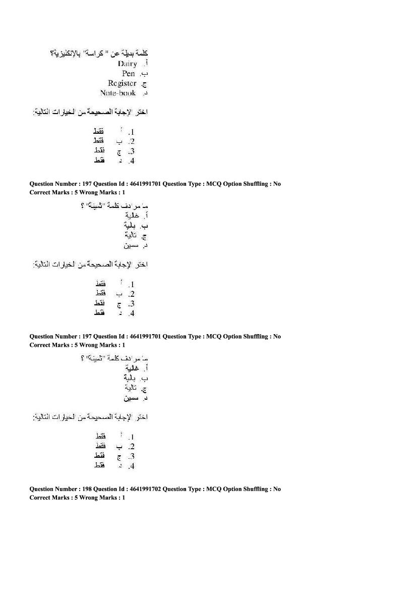 CUET Arabic Question Paper PDF (2022, 2024) with Answer Key