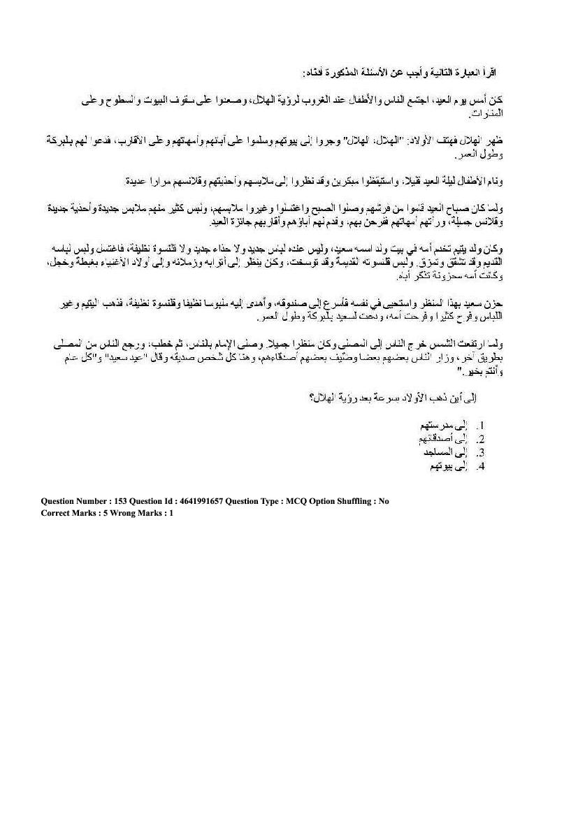 CUET Arabic Question Paper PDF (2022, 2024) with Answer Key